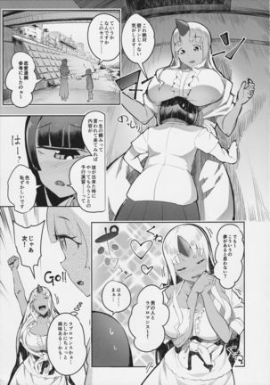 Monster Musume no Iru Nichijou SS ANTHOLOGY - Everyday Life with Monster Girls - Page 6