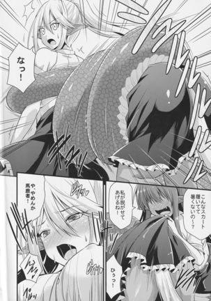 Monster Musume no Iru Nichijou SS ANTHOLOGY - Everyday Life with Monster Girls - Page 31
