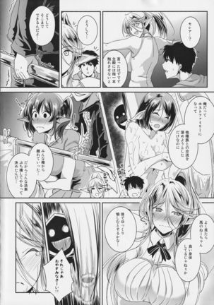 Monster Musume no Iru Nichijou SS ANTHOLOGY - Everyday Life with Monster Girls - Page 63