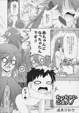 Monster Musume no Iru Nichijou SS ANTHOLOGY - Everyday Life with Monster Girls - Page 11