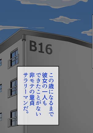 Ecchi na Danchi Tsumatachi o Okashi Makutte Ahera Seta Hanashi ♪ Page #3