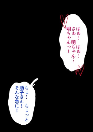 Ecchi na Danchi Tsumatachi o Okashi Makutte Ahera Seta Hanashi ♪ Page #142