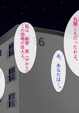 Ecchi na Danchi Tsumatachi o Okashi Makutte Ahera Seta Hanashi ♪ Page #41