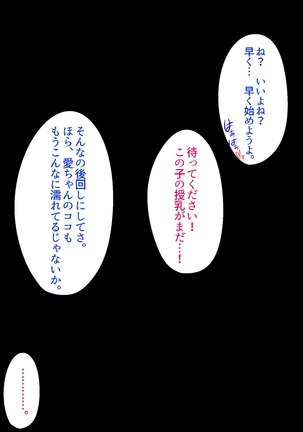 Ecchi na Danchi Tsumatachi o Okashi Makutte Ahera Seta Hanashi ♪ Page #112