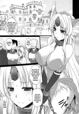 Sex Slave Riesz - Page 4