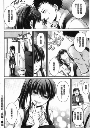 Doku Aru Hana no Amai Mitsu | 毒淫花的甘甜蜜 Page #162