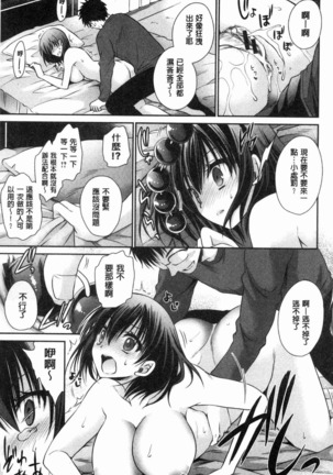 Doku Aru Hana no Amai Mitsu | 毒淫花的甘甜蜜 - Page 115