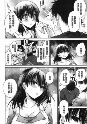 Doku Aru Hana no Amai Mitsu | 毒淫花的甘甜蜜 Page #110