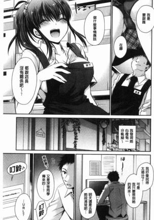 Doku Aru Hana no Amai Mitsu | 毒淫花的甘甜蜜 Page #133