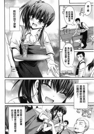 Doku Aru Hana no Amai Mitsu | 毒淫花的甘甜蜜 - Page 128