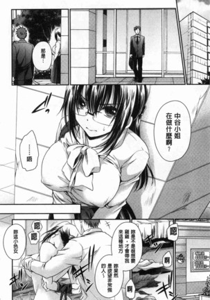 Doku Aru Hana no Amai Mitsu | 毒淫花的甘甜蜜 - Page 48