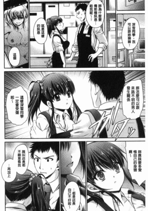 Doku Aru Hana no Amai Mitsu | 毒淫花的甘甜蜜 Page #132