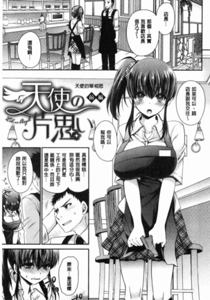 Doku Aru Hana no Amai Mitsu | 毒淫花的甘甜蜜 Page #127