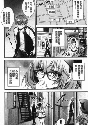 Doku Aru Hana no Amai Mitsu | 毒淫花的甘甜蜜 - Page 76