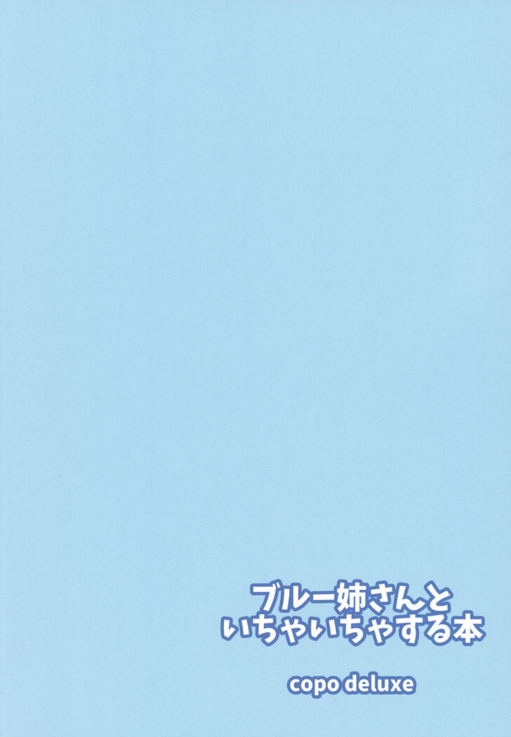 Blue Nee-san to Ichaicha Suru Hon