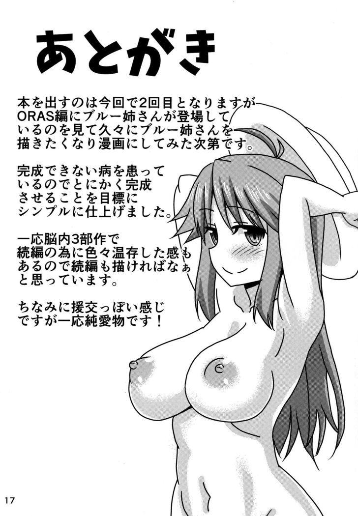 Blue Nee-san to Ichaicha Suru Hon