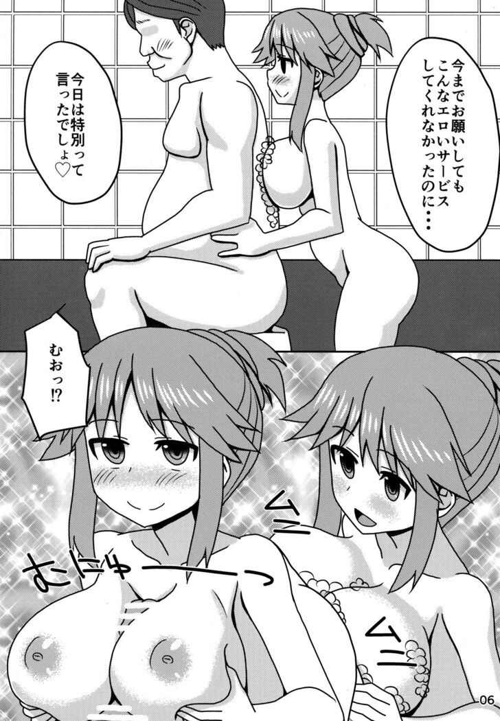 Blue Nee-san to Ichaicha Suru Hon