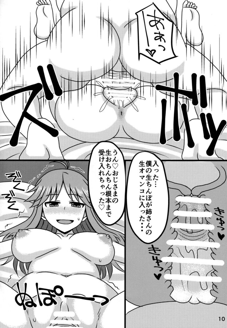 Blue Nee-san to Ichaicha Suru Hon
