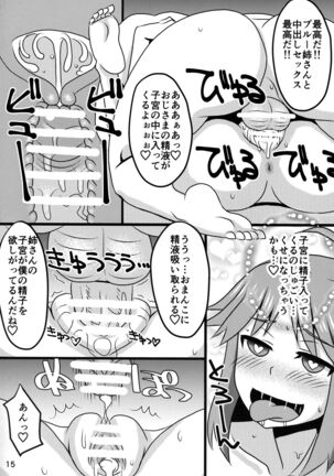 Blue Nee-san to Ichaicha Suru Hon - Page 14