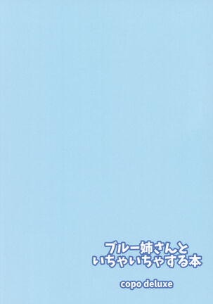 Blue Nee-san to Ichaicha Suru Hon - Page 18