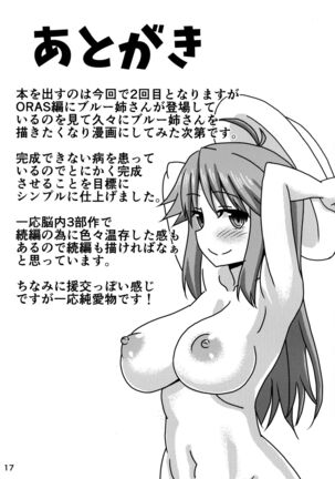 Blue Nee-san to Ichaicha Suru Hon - Page 16