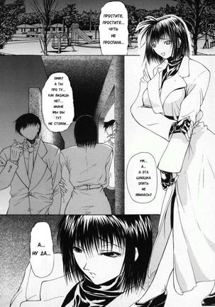 Koun Ch. 5