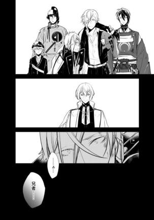 Reido no Kodou Mushoku no Sonzai Page #12