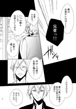 Reido no Kodou Mushoku no Sonzai Page #24