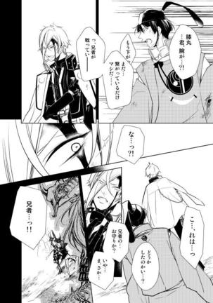 Reido no Kodou Mushoku no Sonzai Page #8