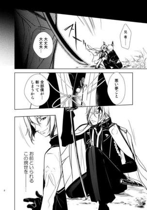 Reido no Kodou Mushoku no Sonzai Page #6