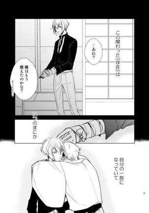 Reido no Kodou Mushoku no Sonzai Page #17