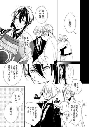 Reido no Kodou Mushoku no Sonzai Page #19