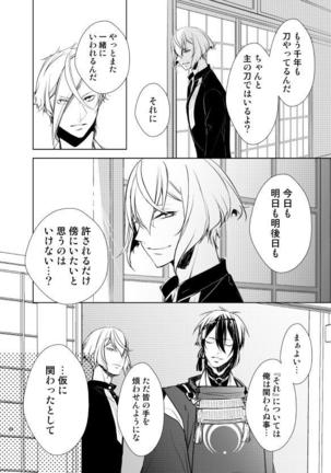 Reido no Kodou Mushoku no Sonzai Page #22