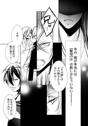 Reido no Kodou Mushoku no Sonzai Page #21