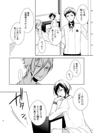 Reido no Kodou Mushoku no Sonzai Page #14