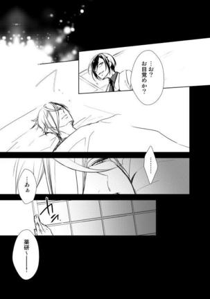 Reido no Kodou Mushoku no Sonzai Page #13