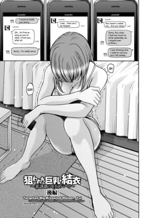 Niku Joi Gifu ni Ochita Teishuku Bizuma Page #174