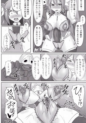 Raygis Valicess Elsain "Daimaseibo Tokuin Henrin" - Page 48