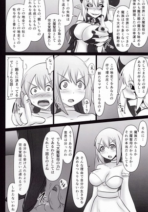 Raygis Valicess Elsain "Daimaseibo Tokuin Henrin" - Page 44