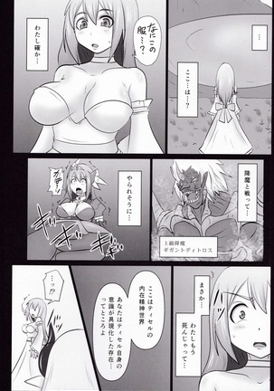 Raygis Valicess Elsain "Daimaseibo Tokuin Henrin" Page #40