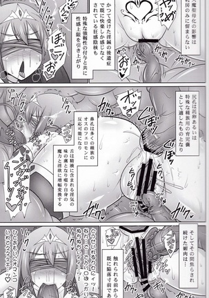 Raygis Valicess Elsain "Daimaseibo Tokuin Henrin" - Page 61