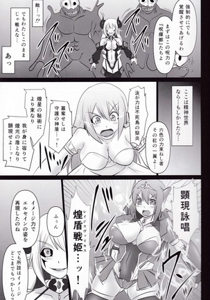 Raygis Valicess Elsain "Daimaseibo Tokuin Henrin" - Page 11