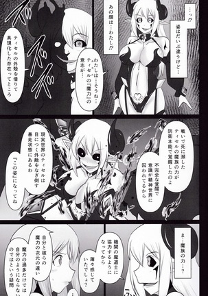 Raygis Valicess Elsain "Daimaseibo Tokuin Henrin" - Page 41