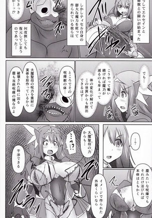 Raygis Valicess Elsain "Daimaseibo Tokuin Henrin" - Page 46