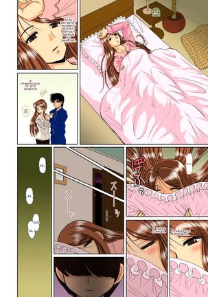 Onee-chan Sensei Ichijigenme | Сестренка-учитель. Первый период - Page 15