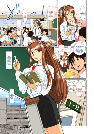 Onee-chan Sensei Ichijigenme | Сестренка-учитель. Первый период
