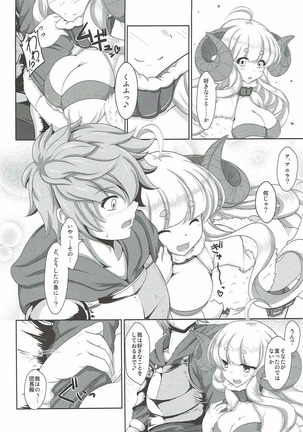 Koisuru Anira Page #3