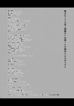 Kagami-kun no Ero hon 7 Gobusata no Kare mo Kore de Ippatsu Marude Kemono no Youna Hatsujou Sekkusu senyou Biyaku - Page 3