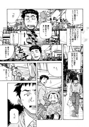 Love Chips Page #27