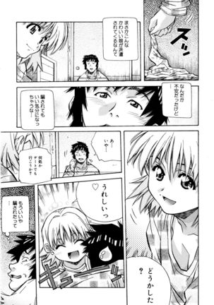 Love Chips Page #14